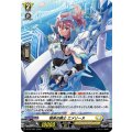D-PR/1661 相承の騎士 エメリーヌ PR