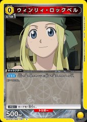 ウィンリィ・ロックベル UA37BT/FMA-1-007