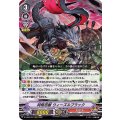 特務忍獣 ウィーズルブラック D-VS03/031