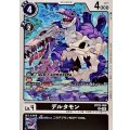 デルタモン BT25-068