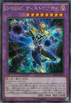 SPDS-JP004 SE D-HERO ディストピアガイ