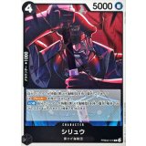 シリュウ PRB02-015