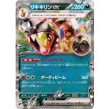 042/071 RR リキキリンex