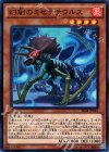 幻創のミセラサウルス [SR04-JP014]