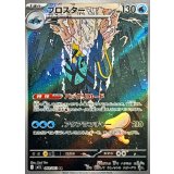 068/063 AR ブロスター