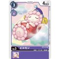 ピロモン BT5-073