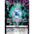 X抗体[U/パラレル][BT9-109]