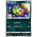 PK-S4a-106 イトマル