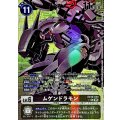 【パラレル】EX10-035 ムゲンドラモン R