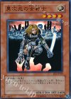 異次元の女戦士 EE1-JP189