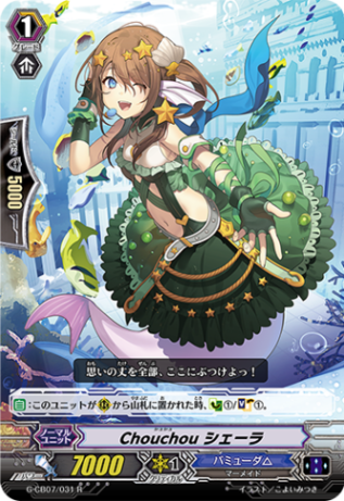 Chouchou シェーラ G-CB07/031