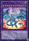 真青眼の究極竜 MVP1-JP001