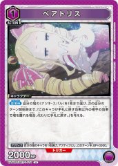 ベアトリス UA40BT/REZ-1-074