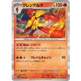 PK-SV4a-034 グレンアルマ