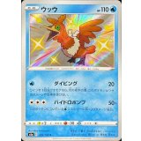 229/190 S ウッウ