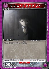 セリム・ブラッドレイ UA37BT/FMA-1-084
