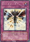Ｄ−カウンター DP05-JP029