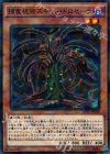 捕食植物スキッド・ドロセーラ SPFE-JP008
