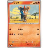 PK-SVM-025 シシコ