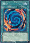 融合 [DP1-JP014]