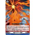 D-PR/1044 奔流エネルギーの研究