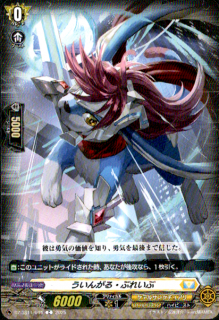 ういんがる・ぶれいぶ(C)(DZ-SS11/45)