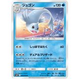 PK-SM10-025 ジュゴン U