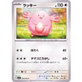 PK-SV1V-059 ラッキー C