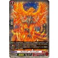 ライジング・フェニックス D-PR/1484