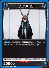 アーミヤ UA30BT/ARK-1-040