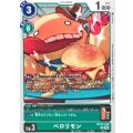 ペロリモン BT23-039