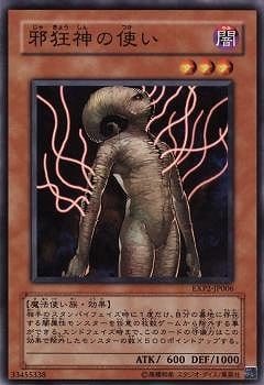 邪狂神の使い EXP2-JP006