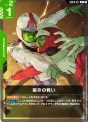 宿命の戦い GD04-107