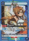 UA15BT/SAO-1-037 SR アスナ