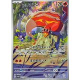 101/086 AR クイタラン