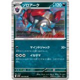 PK-SV11W-059 ゾロアーク R