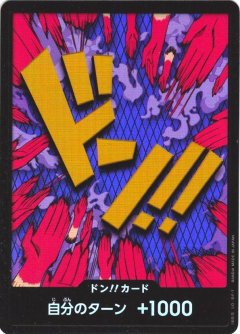 ドン!!カード(イワンコフ)[OP_PRB01-006_D]【PRB01収録】
