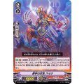 暴挙の忍鬼 スオウ V-BT05/021