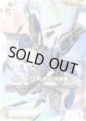 ガンダム・エアリアル（改修型）《スーパーパラレル》{GD01-067}