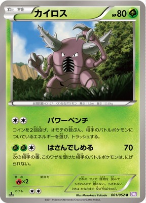 PK-BW03P-001 カイロス U