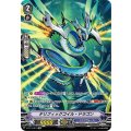 ■テリフィックコイル・ドラゴン V-BT11/SP13