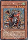 アームド・ドラゴンLV5 SOD-JP014