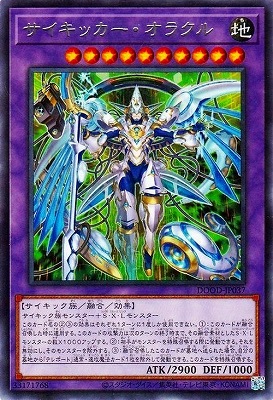 サイキッカー・オラクル DOOD-JP037