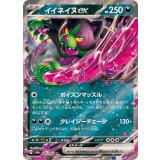 036/064 RR イイネイヌex