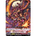 フレアスカージ・ドラゴン D-BT03/061