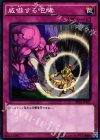 ST16-JP037 N 威嚇する咆哮