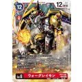 BT14-101 ウォーグレイモン SEC