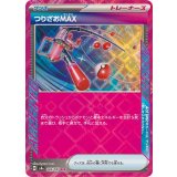 142/187 ACE つりざおMAX