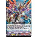 サンダーヴァレット・ドラゴン V-SS09/038