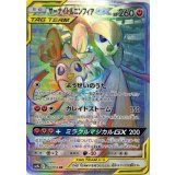 PK-SM9a-067 サーナイト&ニンフィアGX HR